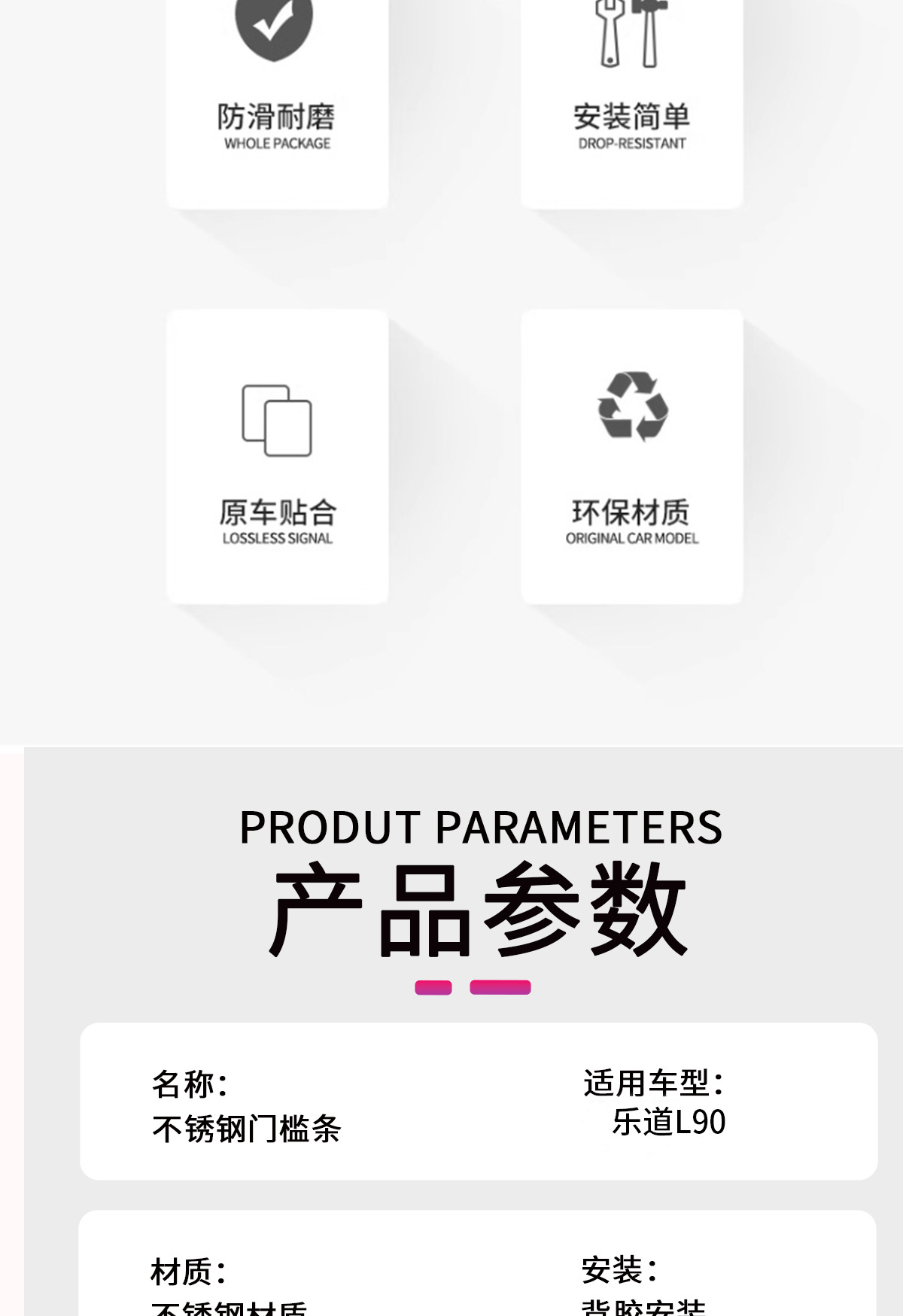 Suitable for LeDao L90, stainless steel door sill strip and trunk welcome pedal accessories, specialized for modification, decoration, and protection