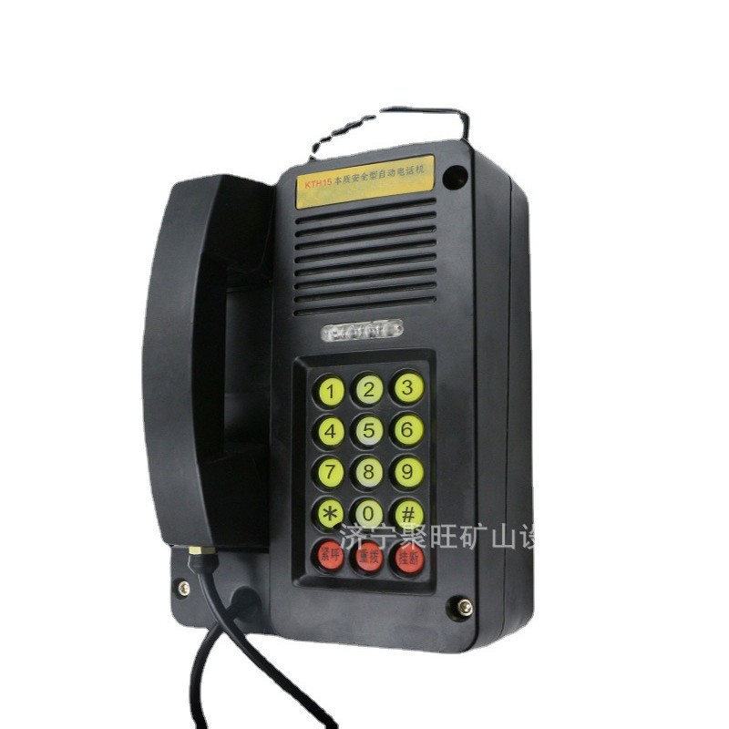KTH182型全自动防爆电话机  KTH182型全自动防爆电话机