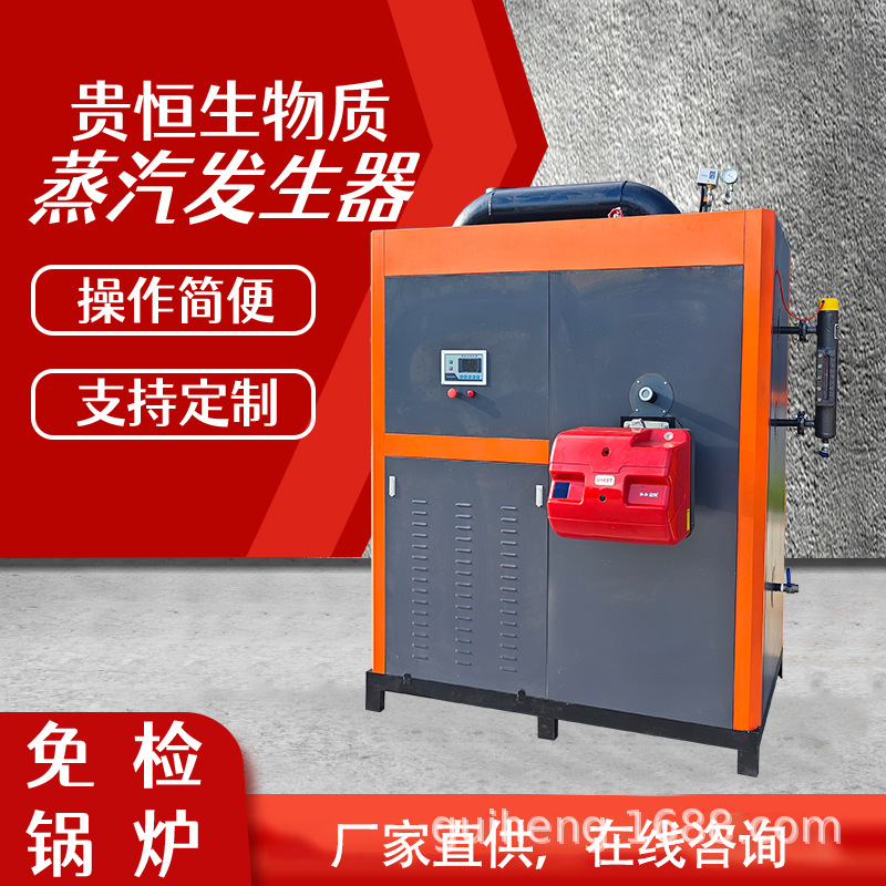 贵恒 贯流式蒸汽发生器 立式0.5T燃气热源设备 饲料厂燃油蒸汽机