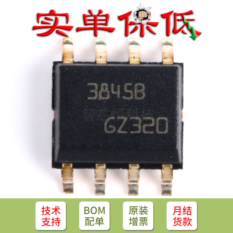 贴片 UC3845BD1013TR SOP-8 PWM控制器IC芯片 250KHZ 5V