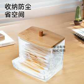 透明塑料棉签盒带盖防尘棉签塑料盒漏式亚克力收纳盒竹盖家居收纳