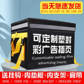 批发车载电动车后置箱外卖保温送餐箱冷藏保温箱箱子大容量外卖箱