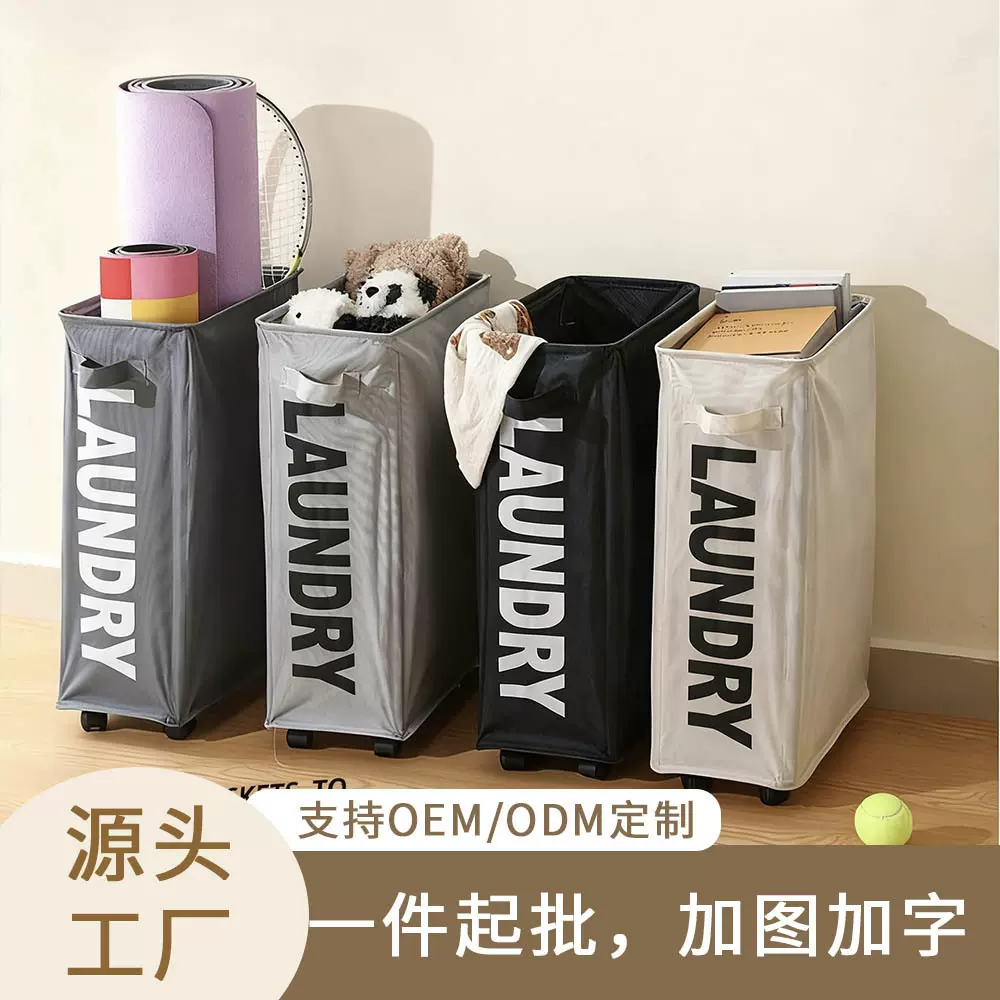 牛津布瑜伽垫收纳筐家用布艺可折叠收纳桶夹缝带轮大容量脏衣篮