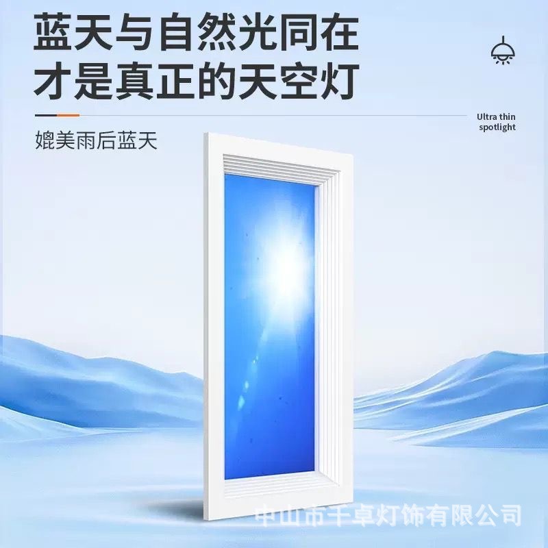 Led Smart Clear Sky Light Kitchen Bathroom Indoor Imitation Blue Sky Sun Embedded Integrated Ceiling Light Sky Light