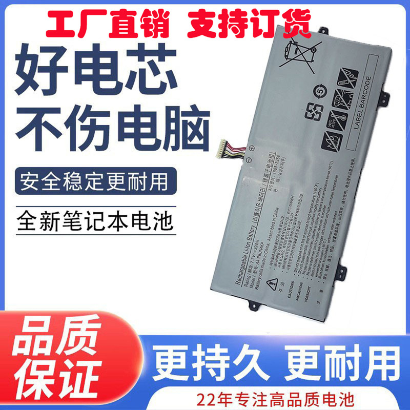 Suitable for Samsung 930Qaa-K01930Qaa-K71Nt930Qbe-K28 Battery Aa-Pbun4Kp High Capacity