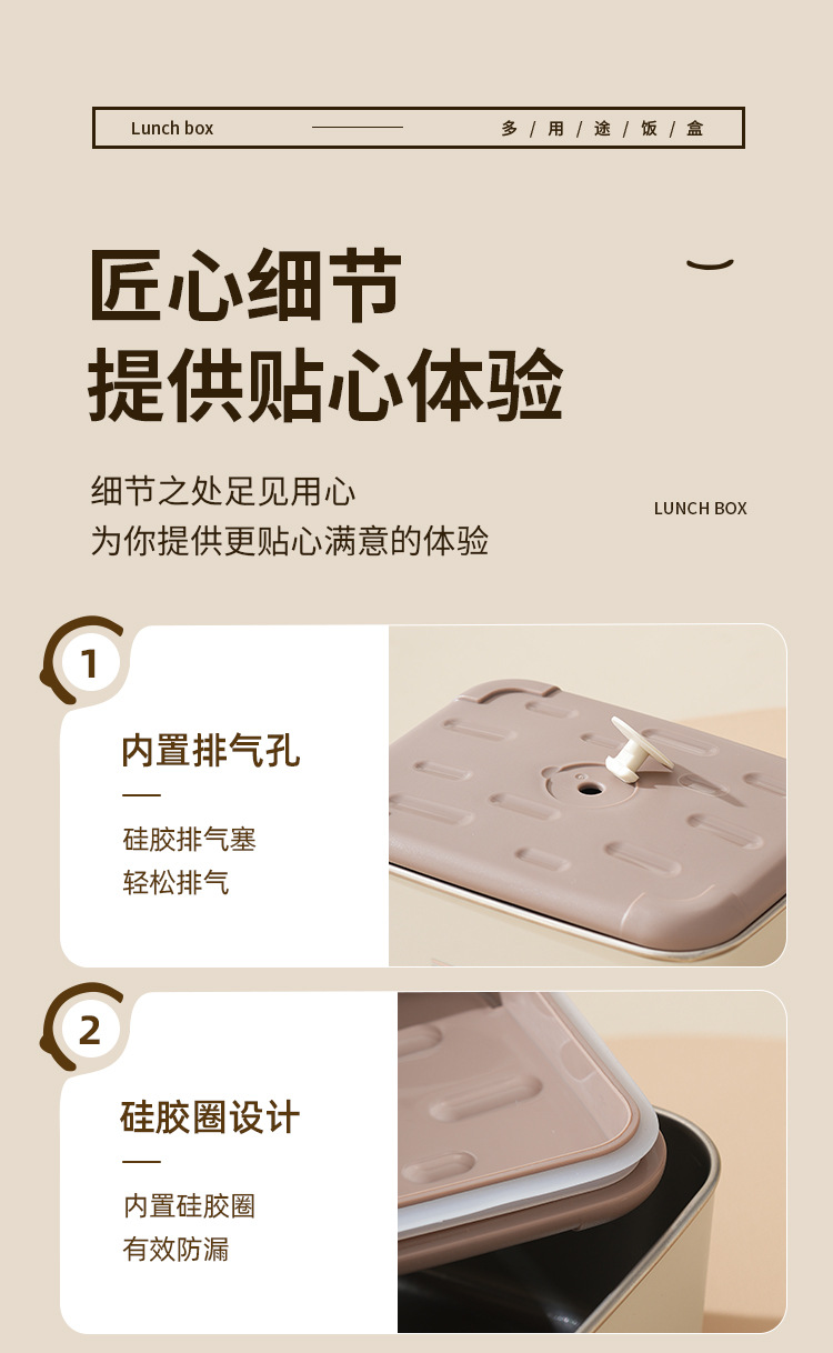 饭盒-详情_18.jpg