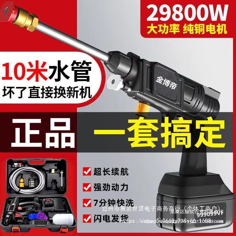 高压洗车水枪无线洗车机便携式车用锂电池清洗机打药洗车
