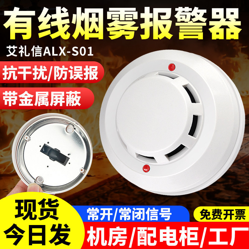 12V Wired Smoke Alarm Smoke Temperature Sensor Alarm with Relay Output 24V Networked Smoke Alarm