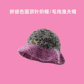 小众设计拼接色圆顶针织毛线帽秋冬日系混色手工编织街头渔夫帽子