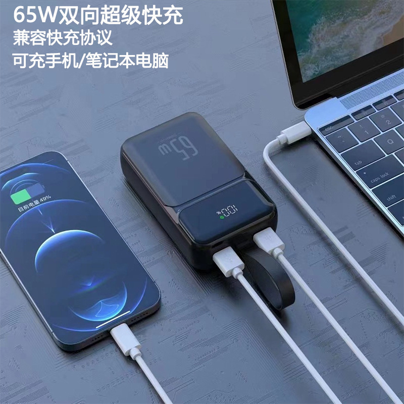 ハイパワーPD急速充電65wノート充電宝50000ミリアンペア超容量移動電源30000mah|undefined