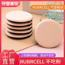 厂家供应韩国RUBRCELL材质气垫粉扑批发配件不吃粉