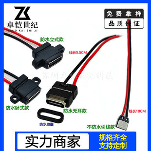 typec2Pĸ����ˮ�������ݽz��DIY�p���늲���2���ctype-c�B����