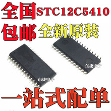 ȫ��ԭװ STC12C5410AD-35I-SOP28 STC12C5410AD��Ƭ��Ƭ��оƬIC