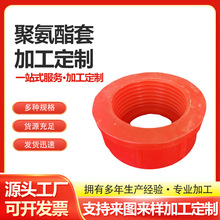 聚氨酯膠套減震緩沖套PU軸套聯軸器緩沖墊柱工業用聚氨酯彈性套pu