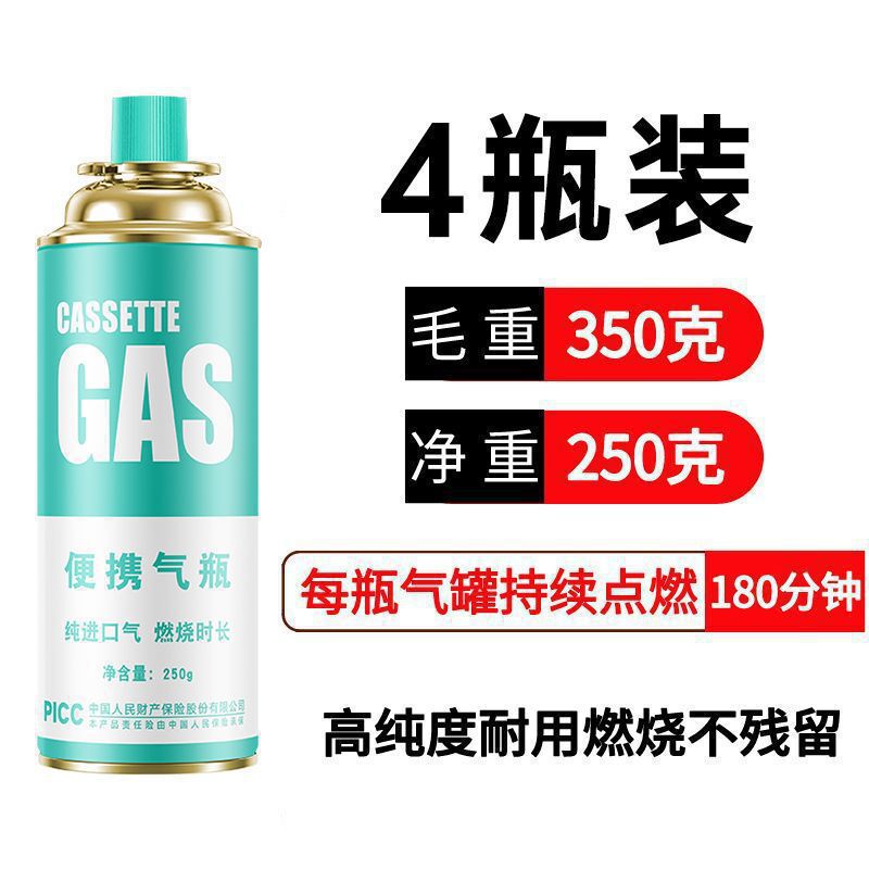 カセットストーブガスタンクポータブル屋外防爆ガスボンベカード磁気ガスボンベ小型ガスボンベ|undefined