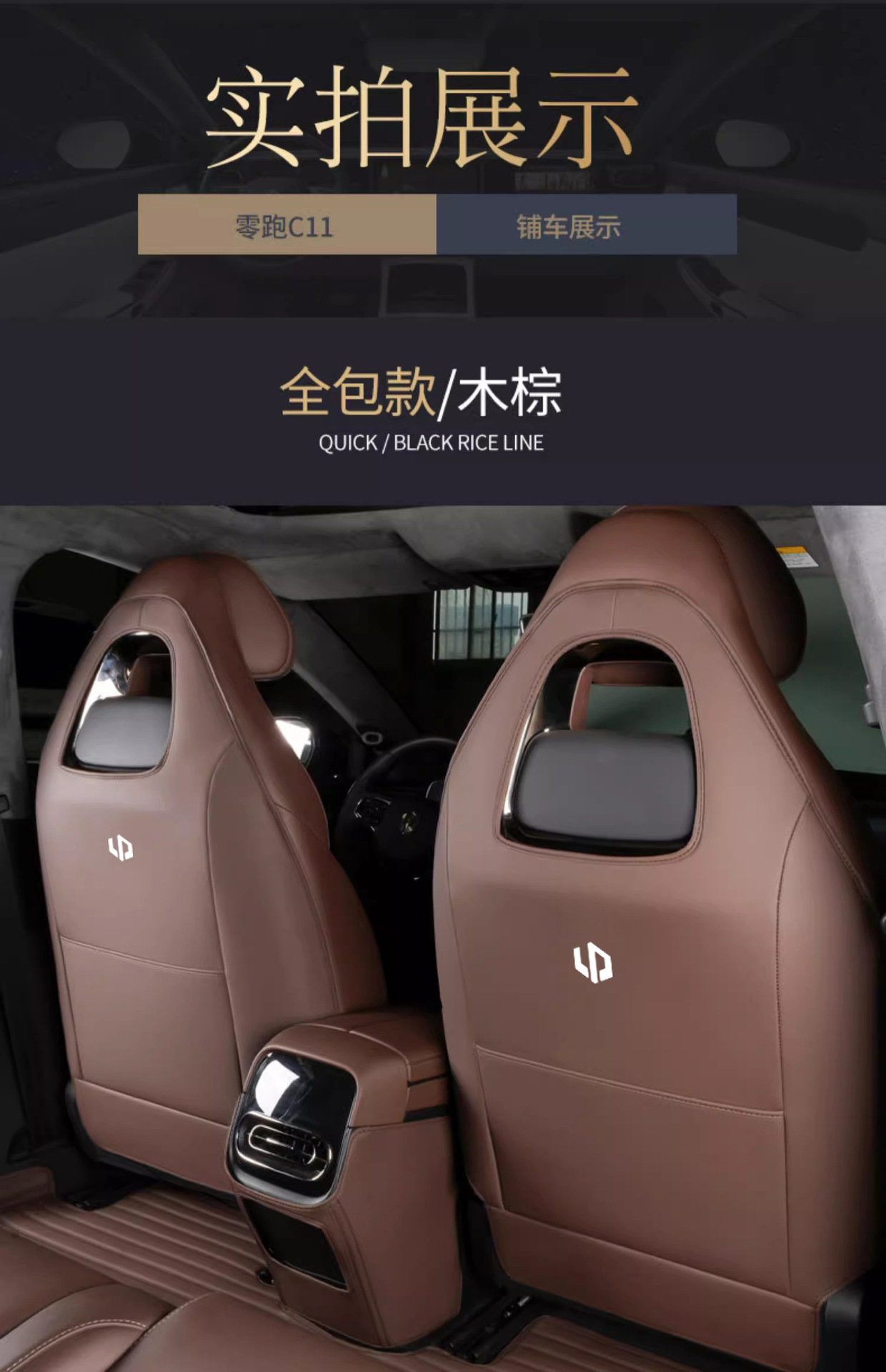 Special zero-run C11 extended-range seat anti-kick protection pad pasted on car interior decoration rear armrest modified car supplies