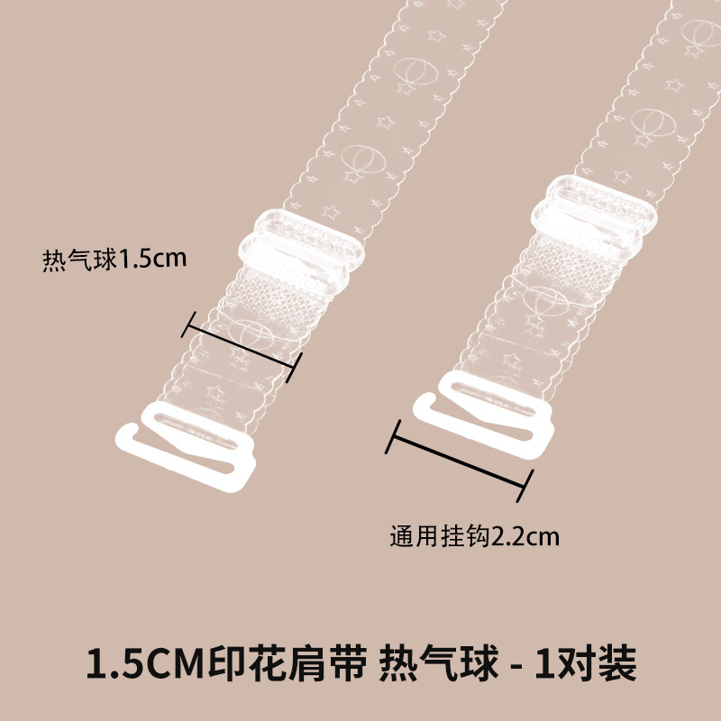 1.5透明-热气球 / 独立袋装-1对
