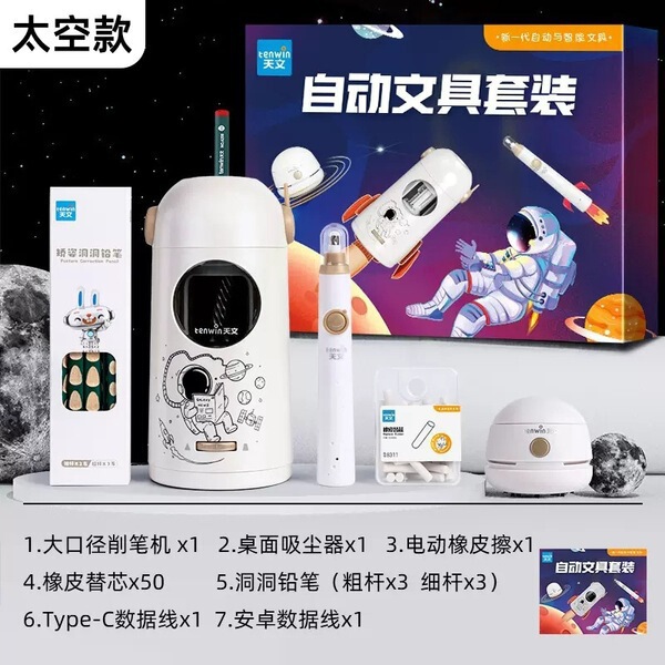 天文哆啦A梦电动文具套装小学生六一儿童节奖品礼物礼盒多款选择|undefined