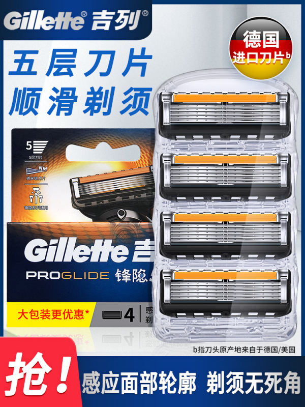 Fengyin Zhishun Blade Fengsu Blade Men's Manual Razor Five-Layer Blade Manual Razor Head