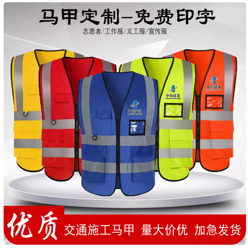 Reflective Safety Vest Custom Logo Multi-Pocket Construction Site Workwear Traffic Reflective Clothing Free Printing