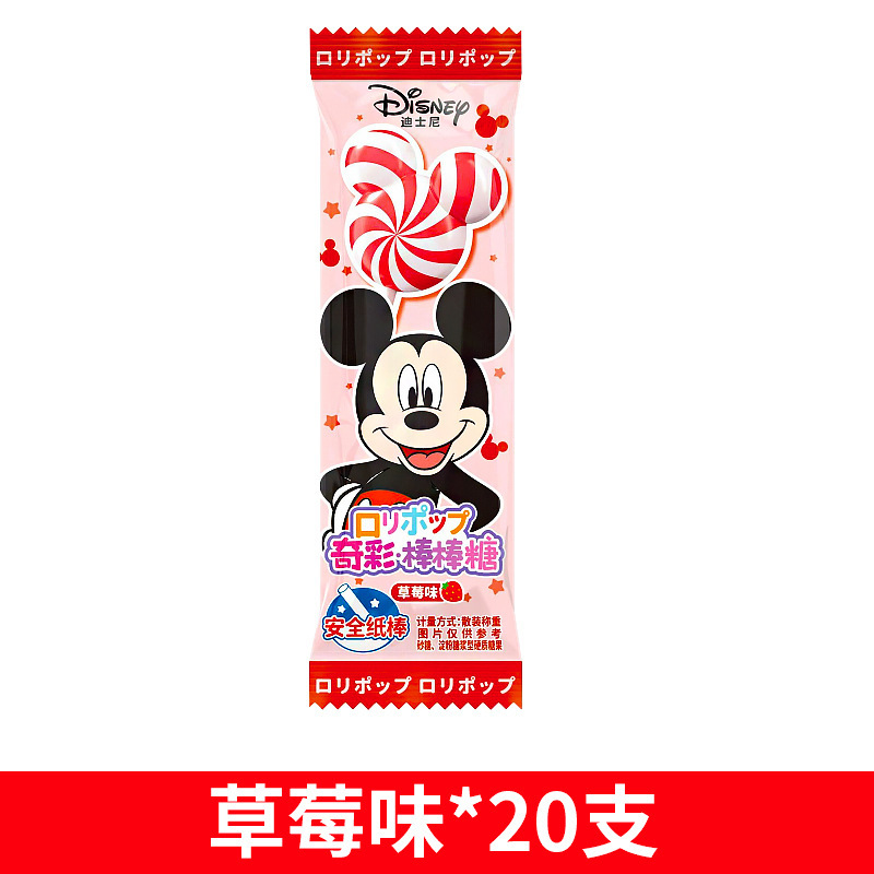 【20개입】딸기맛/다채로운 막대사탕