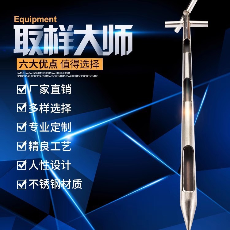 201不锈钢双层粉末取样管 旋转式取样管 水泥/粉末/固体取样器