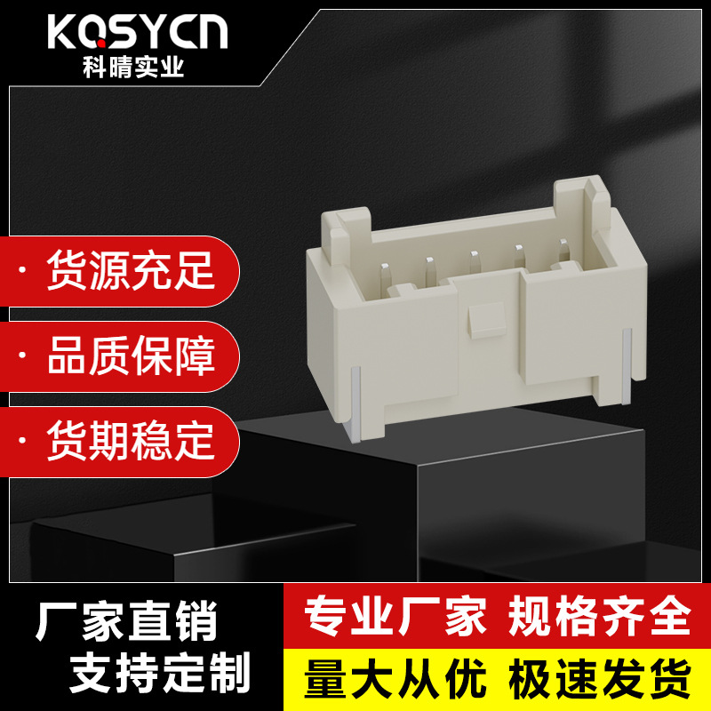 厂家供应2.0mm间距卧贴针座线对板连接器单排2-16P可选