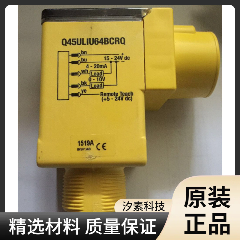 原装正品BANNER邦纳 Q45ULIU64ACRQ6超声波传感器 Q45ULIU64BCRQ6