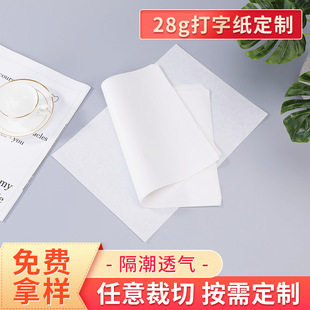 28g Typing Paper Thickeneded Sydney Copy Paper Clothing Shoes Leather Goods Copy Draft Paper Vegetable and Fruit Wrapping Paper