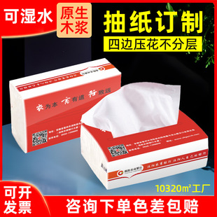 Advertising soft paper custom printing logo gas station enterprise plastic soft bag paper custom publicity support small batch