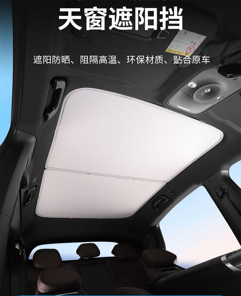 Car Sunshade Curtain, Roof Sunshade, Sun Protection and Heat Insulation Canopy, Split-Type Sunroof, Suede Style Sunshade, Suede Fabric