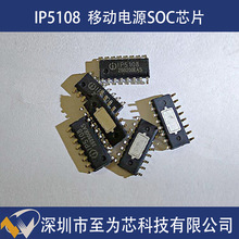 移动电源充电宝电池管理芯片 IP5108 封装ESOP16 2A/1A充电