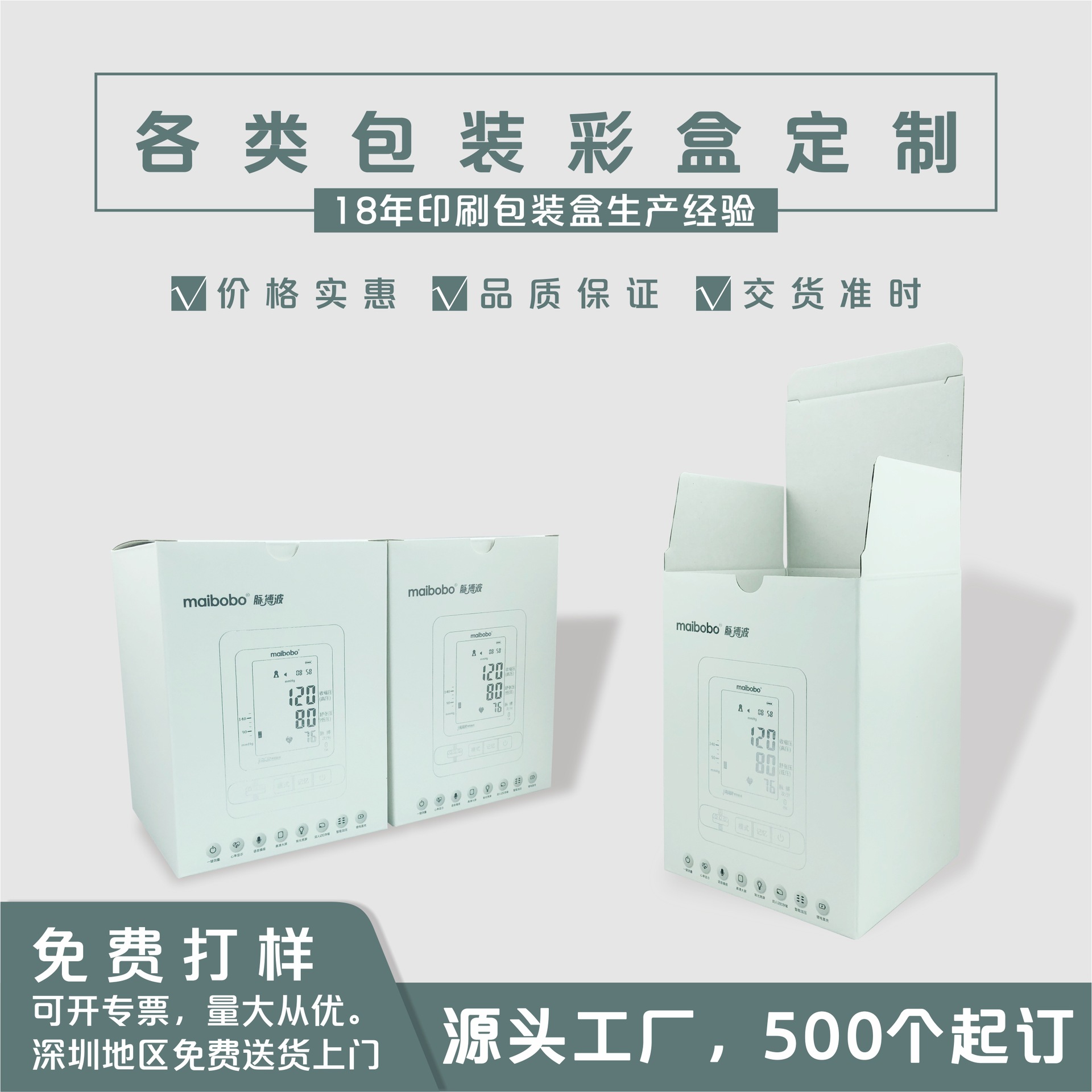 供应瓦楞盒牛皮纸白卡纸盒印刷数码电子产品玩具礼盒彩盒源头厂家