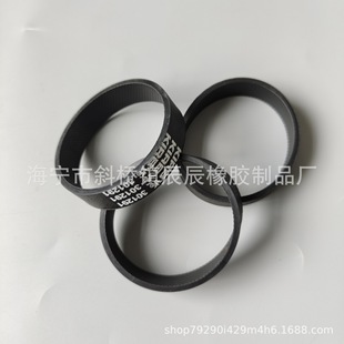 Protective Cover Wear-Resistant Rubber Ring Oil-Resistant Rubber Belt Ready-Made for Kobe Bryant Vacuum Cleaner Leather