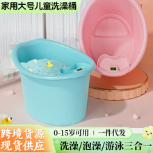 家用大号儿童洗澡桶泡澡桶多用收纳桶便携洗澡桶加厚塑料沐浴桶