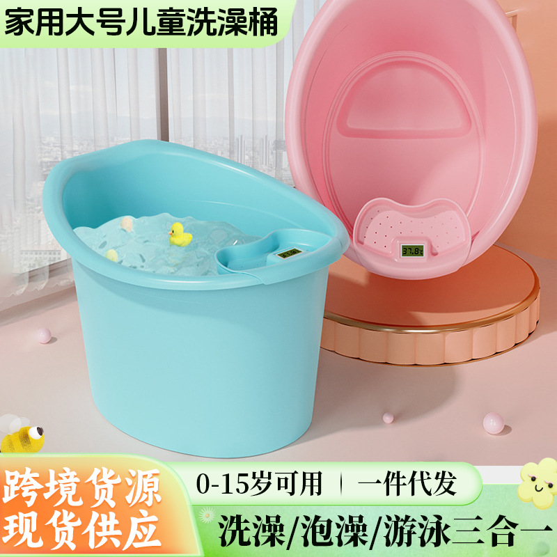 家用大号儿童洗澡桶泡澡桶多用收纳桶便携洗澡桶加厚塑料沐浴桶