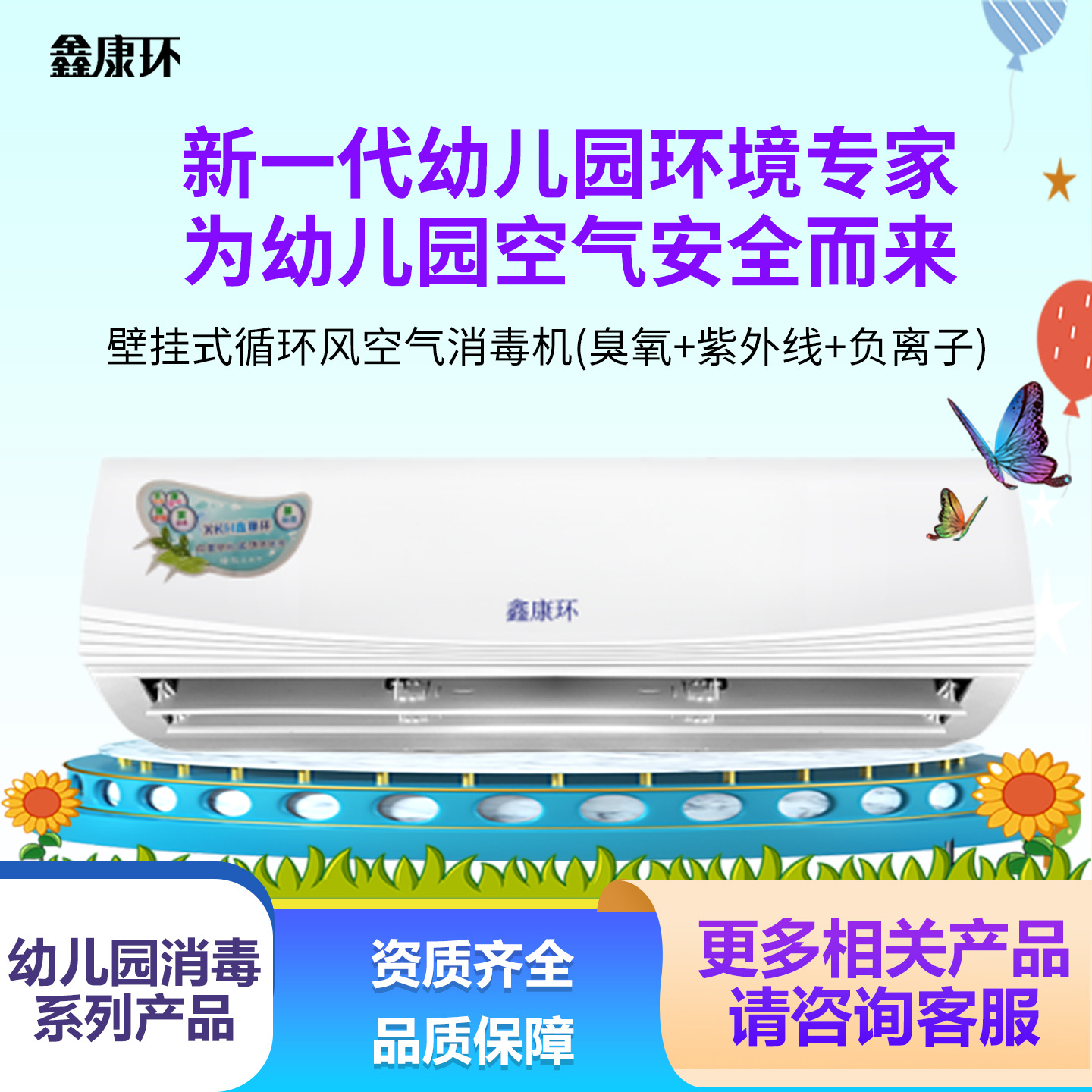 壁挂式循环风空气消毒机(臭氧+紫外线+负离子)净化空气大面积医院