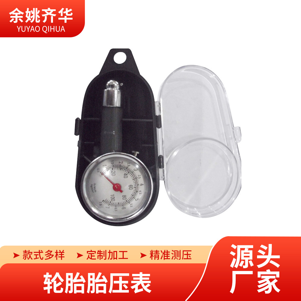 厂家直供汽车轮胎胎压监测 胎压表 带盖金属轮胎测量计