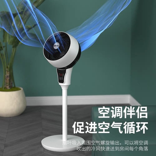 Skyworth Air Circulation Fan Remote Control Desktop Floor Fan Home Silent Stand Desk Turbine Fan