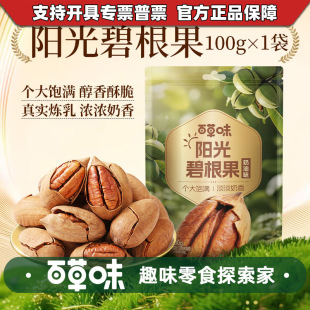 �ٲ�ζ�̸���100g����ζɽ�������e��ʳ��؛�Թ��L�۹�ʳƷ���l
