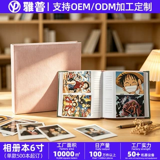 相册本6寸定制毕业纪念册亚麻布面固定页带标签照片收纳厂家批发