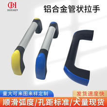 铝合金管状拉手厂家数控设备防护门拉手橱柜门工具车扶手25/30管