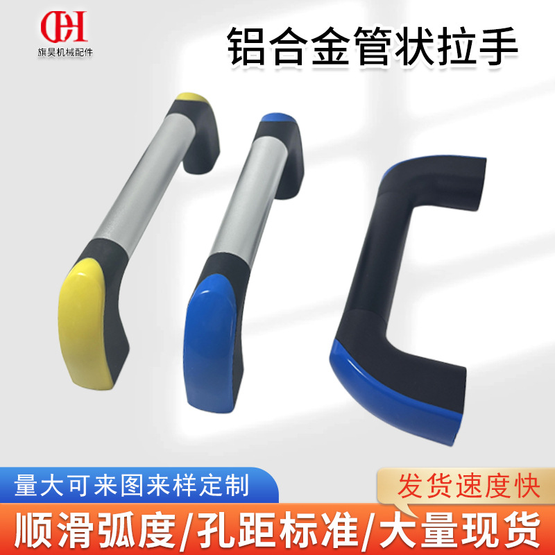 铝合金管状拉手厂家数控设备防护门拉手橱柜门工具车扶手25/30管