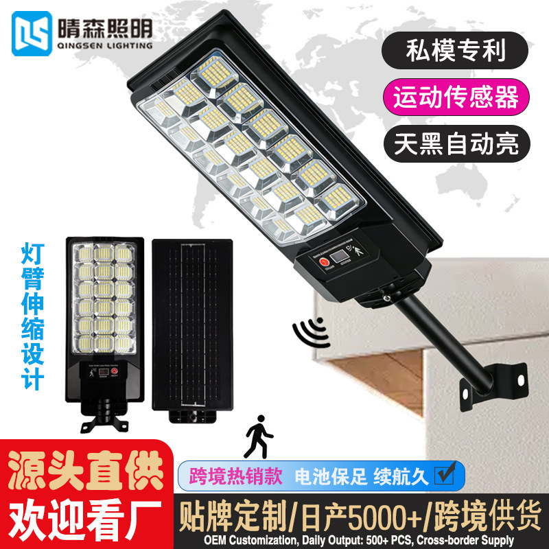 Cross-Border New Model Integrated Solar Street Light for Outdoor Lighting, Home Garden Light, Human Motion Sensing Lighting Cross-Border New Model Integrated Solar Street Light for Outdoor Lighting, Home Garden Light, Human Motion Sensing Lighting
