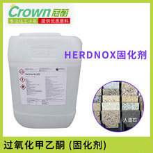 阿克蘇玻璃鋼樹脂常溫固化劑 通用型過氧化酮白水催干M-200固化劑