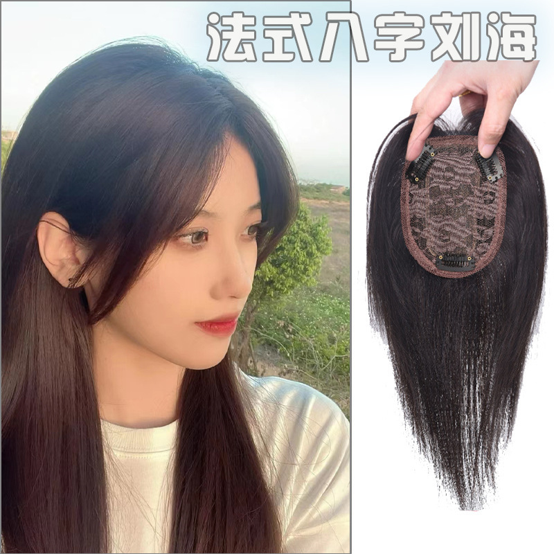 Synthetic Hair with Middle Parting and French Bangs, Seamless Natural High-Temperature Fiber, Fluffy Forehead Hairpiece for Women
