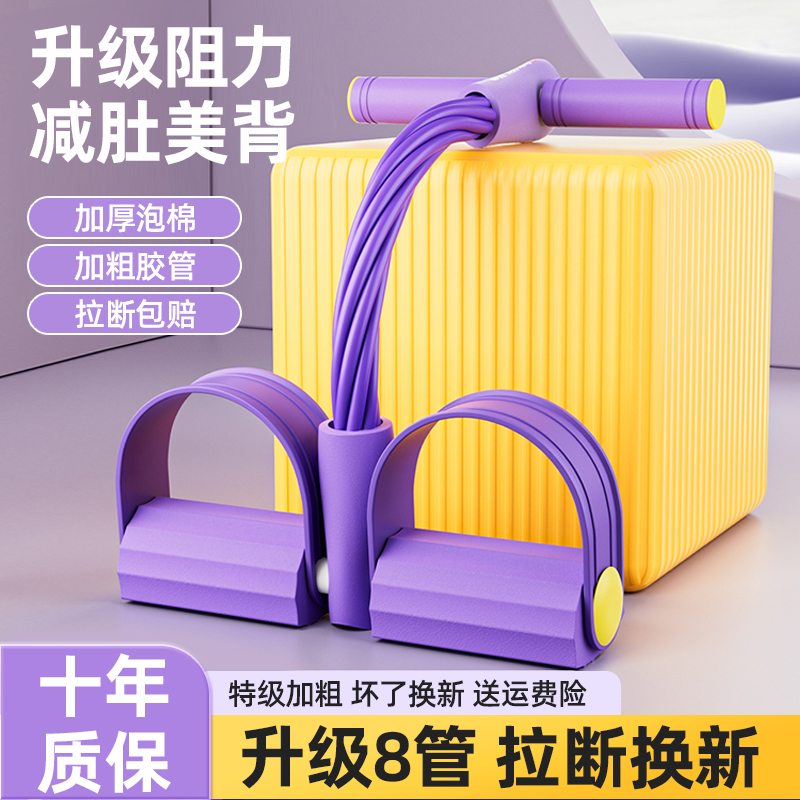 Adventure Fox Xiaoyanfei Resistance Band Latex Thickened 8-Tube Upgraded Resistance Fitness Comprehensive Exercise Home Equipment