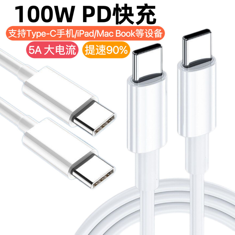 アップルiPhone15データケーブルを適用して携帯電話ipadノートパソコンのダブルtypec/pd充電ケーブルを編む|undefined