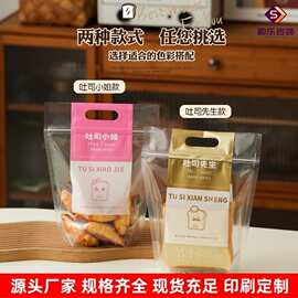 450g吐司先生烘焙包装面包手提袋外卖袋甜品西点切片蛋糕店塑料袋