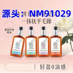韩国RAIP露博森同款护发精油摩洛哥坚果发油防毛躁干枯免洗烫染头